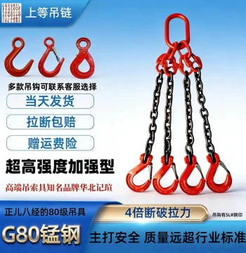 G80 Manganese Steel Lifting Chain Slings, Double-Leg and Four-Leg Hoisting Chains with Hooks and Rings for Overhead Cranes