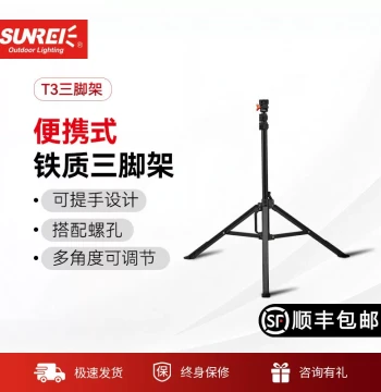 Sunforce T3 Portable Tripod – Multi-Function 3/4" Quick-Release Lift Stand for Outdoor Camping