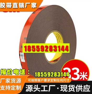 3M Double-Sided Foam Tape, Thickened Shock-Absorbing Noise-Reducing Soundproof High-Viscosity Strong Fixation for Walls and Cars