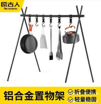 YuanGuren Triangular Camping Shelf - Aluminum Alloy Foldable Rack for Cookware and Lanterns