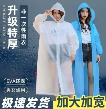 Thickened Disposable Raincoat for Adults Full-Body Storm Protection Children's One-Piece Long Outdoor Portable Raincoat