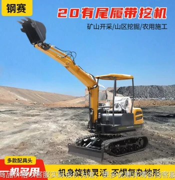 Compact 20-Type Tail Swing Crawler Excavator for Indoor/Outdoor Engineering and Farming