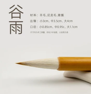 Yuhao Studio Guyu Mixed Hair Calligraphy Brush for Beginners: Medium Regular Script for Adults, Students, and Professional Painting