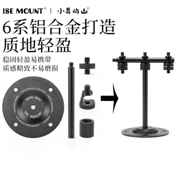 Xiao Dao Yu Shan New Light Stand Accessories - Aluminum Alloy Flange, 1/4 Screw Adapter for Light Pole, DIY Assembly Kit