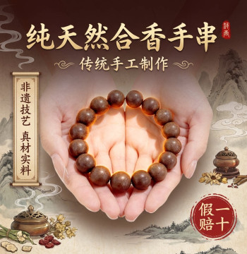 Intangible Cultural Heritage Blended Incense Bracelet, Traditional Natural Medicinal Incense Handcrafted Beads, Five Elements Unisex Mood Agarwood Chain