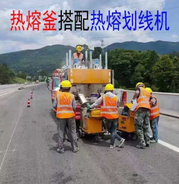 Asphalt Road Hot-Melt Line Marking Integrated Machine - Double/Single Cylinder Kettle and Thermoplastic Coating Marker
