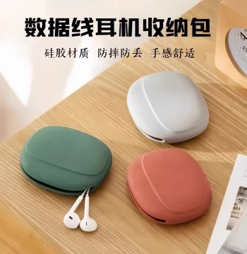 Wired Earphone Storage Case, Data Cable Silicone Protective Sleeve, Bluetooth Earphone Organizer Bag, Wireless Earphone Pouch