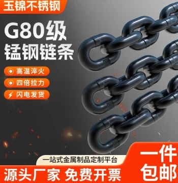 National Standard G80 Manganese Steel Lifting Chain, Hoist Chain for Bridges and Trailers