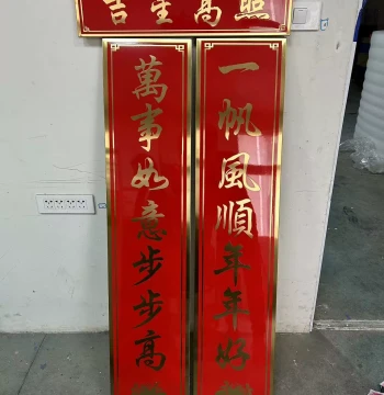 Stainless Steel Couplets for New Year, Metal Spring Festival Banners, Custom High-End Advertisements for Homes, Temples, and Ancestral Halls