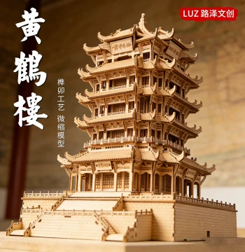 Yellow Crane Tower Mortise-and-Tenon Building Blocks - Solid Wood Assembly Miniature Model, Chinese Ancient Architecture Cultural Creative Display, Birthday Gift