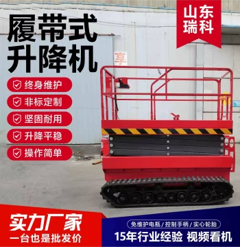 Crawler-Type Aerial Lift for Landscaping, Mobile High-Altitude Work Platform, Tracked Scissor Lift