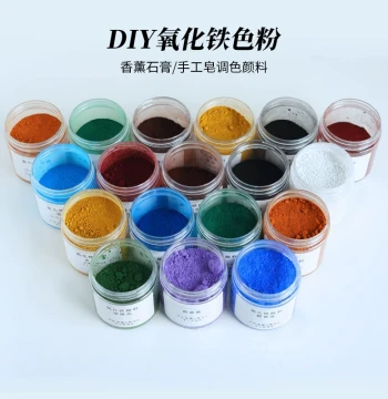 Imported Iron Oxide Pure Color Pigment for DIY Handmade Aromatherapy Plaster and Soap Coloring - Alkali Resistant