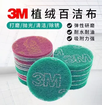 2/3/4/5 Inch 3M Flocked Scouring Pads - Round Polishing and Cleaning Discs for Industrial Brushing and Rust Removal
