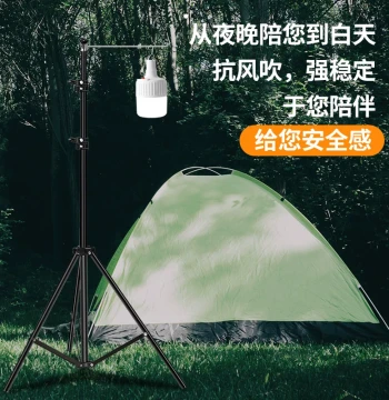 Portable Camping Lantern Tripod Stand - Foldable Lighting Pole for Outdoor Adventures