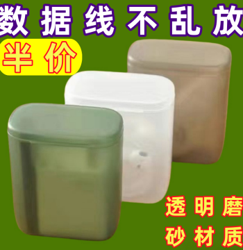 Transparent Data Cable Organizer Bag, Travel Digital Charger Wire Management Case with Visible Window