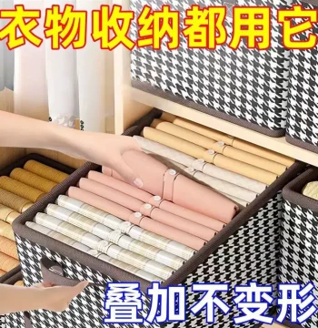 Houndstooth Fabric Storage Box for Clothes - Foldable Layered Organizer for Pants and Home Wardrobe