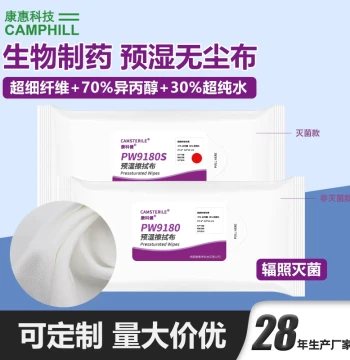GMP Cleanroom Pre-Moistened Wipes for Biopharma Labs