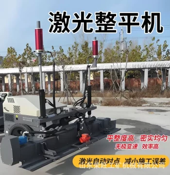 Laser Screed Walk-Behind Two-Wheel Concrete Pavement Fully Automatic Four-Wheel Paver Infrared Cement Leveling Machine