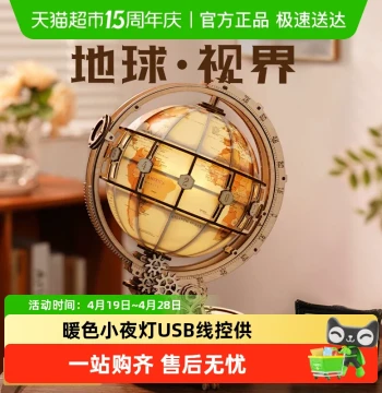 ROKR Globe Night Light DIY Assembly Model Building Block Toy Decor Gift for Boys and Girls Birthday