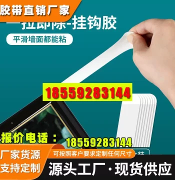Heavy-Duty Double-Sided Tape for Walls, Wallpaper, and Photo Displays Without Damage