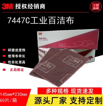 3M 7447C Industrial Scouring Pad Abrasive Cloth Stainless Steel Cleaning Polishing Brush Household Cleaning