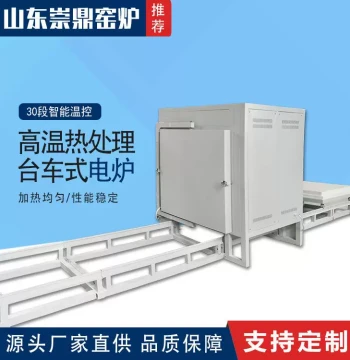 Direct Supply Car-Type Large Industrial High-Temperature Calcination Double-Door Car Track Furnace Electric Car Furnace