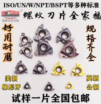 Internal and External Thread Turning Inserts 16 ER/IR 0.5 1.0 1.5 2.0 2.5 3.0 3.5 ISO Stainless Steel