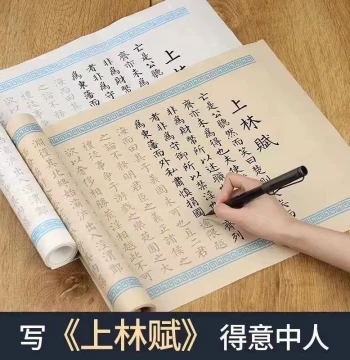 Shanglin Fu Scroll Full Text 5m Color Edition, Sima Xiangru Thousand Li of Rivers and Mountains Small Regular Script Calligraphy Copybook