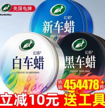 Turtle Wax Car Wax Specialized for Black and White Cars Polishing Maintenance Shine Automotive Care Paint Protection Polish