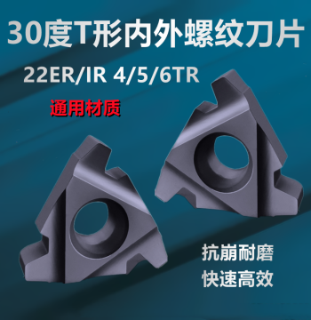 T-Type 30° Trapezoidal CNC Internal/External Thread Turning Inserts, Grooving Tools 22ER IR NR 4TR 5TR 6TR