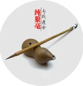 Zhifeitang 'Frost and Wind' by Xu Di Yong, Handmade Hook Line Slender Gold Style Brush, Professional Wolf and Purple Hair Small Regular Script, Special Offer