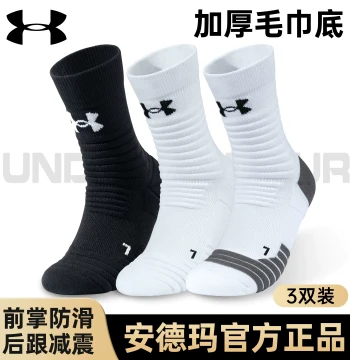 Under Armour Men's Mid-Calf High-Top Sports Socks Cotton Thickened Terry Bottom for Basketball Running