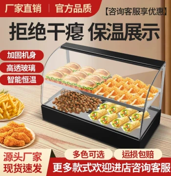 Commercial Food Warmer Display Case for Fried Chicken and Burgers