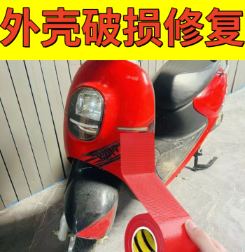 Electric Scooter Shell Repair Patch, Red Sticker for Plastic Body Restoration, Scratch Cover, Waterproof and UV-Resistant Adhesive Tape