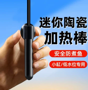 Mini Automatic Thermostatic Ceramic Heater for Small Fish Tanks, Turtles, and Betta Fish - Low Water Level