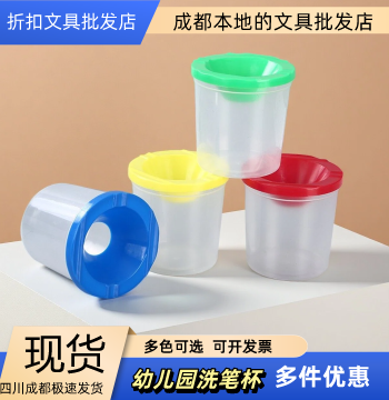 Paint Brush Cleaning Cup with Lid, Leak-Proof Mixing Cup, Portable for Acrylic and Watercolor, Nail Art Brush Washer
