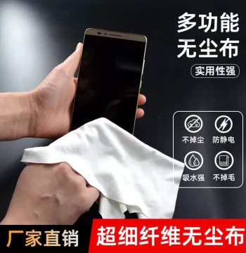 9-Inch Ultra-Fine Lint-Free Cleaning Cloth 3009 for Lens and Industrial Dusting