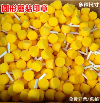 Sponge Stamp Mushroom Stick Round Printing Brush - Kids Graffiti Painting DIY Art Material