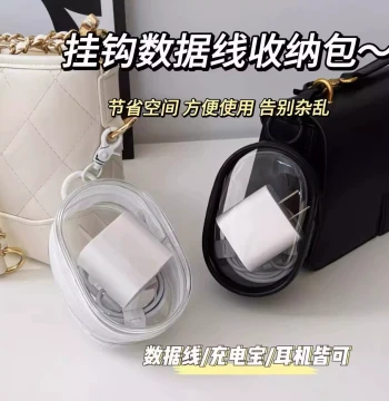 Transparent Data Cable Organizer - Visible Multi-Use Pouch for Wireless Earbuds, Phones, and Cables