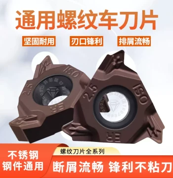 Threading Insert Blades - 22IR ERAG6.0 Metric Steel, 16ER2.0 Imperial Stainless Steel, Internal & External Threading Tools