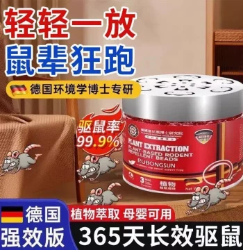 Mouse Repellent Beads Nemesis Strong Plant-Based Mouse Dispersal Beads Drive-Away Magic Box Home Indoor Kitchen Wholesale