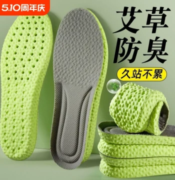 Odor-Proof Insoles, Sports Air Cushion Shock Absorption, Breathable Soft Gel Feel for Men and Women, Fatigue-Relief for Standing, Mugwort Deodorizing Sweat-Absorbing
