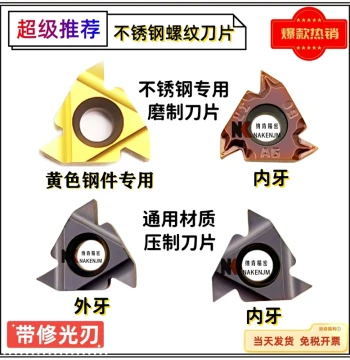 Stainless Steel Internal/External Thread Turning Inserts 16 ER/IR 0.5 1.0 1.5 2.0 2.5 3.0 3.5 ISO