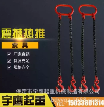 Grade 80 High-Strength Manganese Steel Chain Rigging Multi-Leg Industrial Lifting Chain Hooks