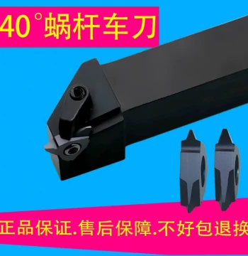 Vertical Mount 40° Worm Gear T-Thread Insert, Ultra-Hard 30 Degree Cutting Tip, CNC External Thread Tool Holder with Reversible Clamping Bar