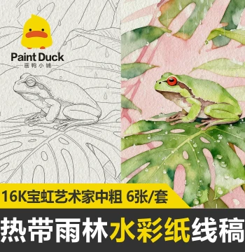 2026 Duck Drawing Tropical Rainforest Animals Watercolor Line Art - Baohong Artist Copybook for Beginners with Coloring Outlines