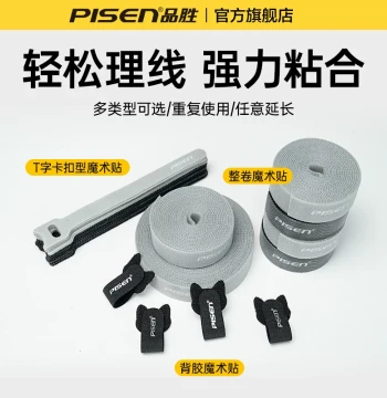 PISEN Cable Ties Velcro Wire Organizer 5m Bundling Fixation Strap Black Wire Fixer Bundling Tool Sealing Reusable Storage Organizer Power Cord Wrap Tie