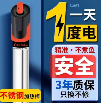 Xilong Stainless Steel Explosion-Proof Aquarium Heater, Automatic Constant Temperature Inverter, Energy-Saving Small Home Heating Rod