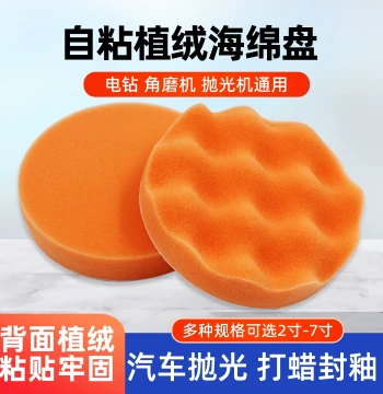 Self-Adhesive Polishing Sponge Pads (5/6/7 Inch) for Car Waxing and Buffing