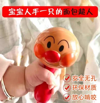 Tongqu Baby Rattle for 6-12 Months - Anpanman Solid Small Maraca and Hand-Grasping Toy for Newborns